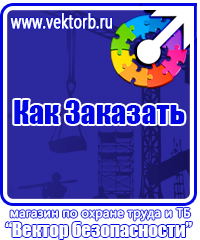 Плакаты оказание первой медицинской помощи при травмах в Сергиево Посаде купить vektorb.ru