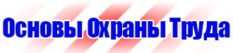 Удостоверения по охране труда экскаваторщик в Сергиево Посаде купить vektorb.ru