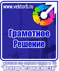 Журнал учета инструктажа по охране труда и технике безопасности в Сергиево Посаде купить vektorb.ru