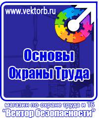 Журнал учета инструктажа по охране труда и технике безопасности в Сергиево Посаде vektorb.ru