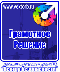 Журнал учета инструктажей по охране труда для работников в Сергиево Посаде купить vektorb.ru