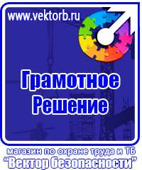Журнал учета инструктажа по охране труда для работников в Сергиево Посаде купить vektorb.ru