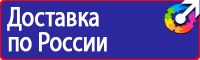 Журнал выдачи инструктажей по охране труда для работников в Сергиево Посаде vektorb.ru