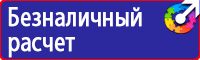 Журнал выдачи инструктажей по охране труда для работников в Сергиево Посаде купить vektorb.ru