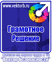 Журнал выдачи инструктажей по охране труда для работников в Сергиево Посаде купить vektorb.ru