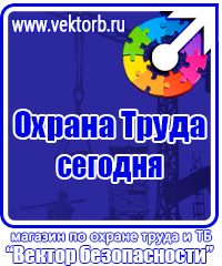 Журнал выдачи инструктажей по охране труда для работников в Сергиево Посаде