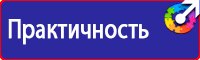 Информационные стенды по охране труда в Сергиево Посаде vektorb.ru