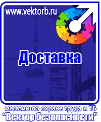 Журнал инструктажа по технике безопасности на рабочем месте купить в Сергиево Посаде купить vektorb.ru