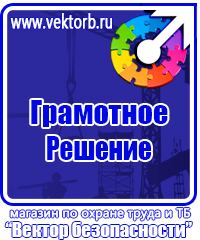 Журнал присвоения 2 группы по электробезопасности в Сергиево Посаде купить vektorb.ru