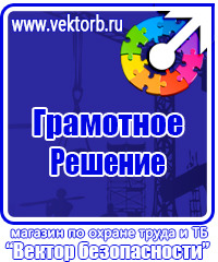 Журнал учета выдачи инструкций по охране труда в Сергиево Посаде купить vektorb.ru