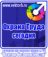 Журнал учета выдачи инструкций по охране труда в Сергиево Посаде vektorb.ru