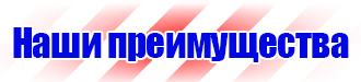 Журнал выдачи инструкций по охране труда в Сергиево Посаде купить vektorb.ru