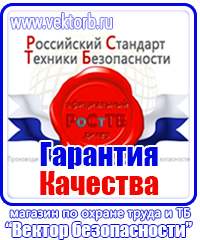 Журнал выдачи удостоверений по охране труда в Сергиево Посаде