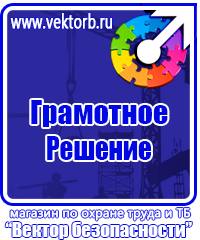 Журнал инструктажа по безопасности дорожного движения купить в Сергиево Посаде vektorb.ru