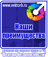 Перечень журналов по электробезопасности на предприятии в Сергиево Посаде vektorb.ru
