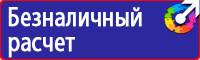 Журнал учета инструктажа по технике безопасности на рабочем месте в Сергиево Посаде vektorb.ru