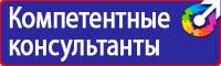 Плакаты по охране труда хорошего качества в Сергиево Посаде vektorb.ru