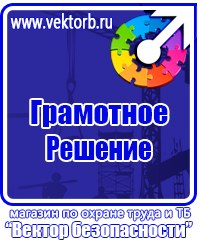 Журнал повторного инструктажа по охране труда купить в Сергиево Посаде vektorb.ru
