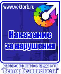 Плакаты по охране труда на автомобильном транспорте купить в Сергиево Посаде