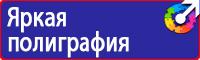 Заказать плакаты по охране труда на автомобильном транспорте в Сергиево Посаде