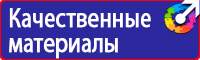 Плакаты по электробезопасности и охране труда в Сергиево Посаде