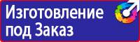 Плакаты по электробезопасности и охране труда в Сергиево Посаде vektorb.ru