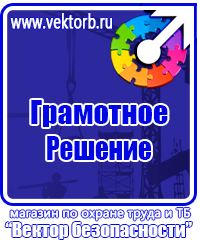 Журнал учета мероприятий по охране труда в Сергиево Посаде vektorb.ru