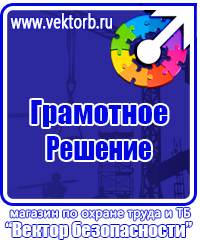 Журнал учета проведенных мероприятий по охране труда в Сергиево Посаде vektorb.ru