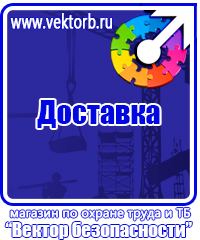 Перекидные системы для офиса в Сергиево Посаде купить vektorb.ru