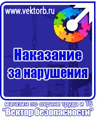 Удостоверения по охране труда и электробезопасности в Сергиево Посаде купить vektorb.ru
