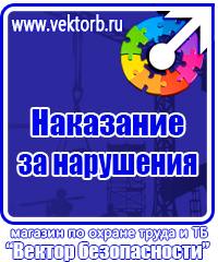Обучающее видео по электробезопасности в Сергиево Посаде купить
