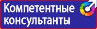Плакаты по охране труда электричество в Сергиево Посаде vektorb.ru