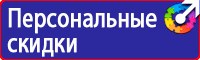 Плакаты по охране труда электричество в Сергиево Посаде купить vektorb.ru