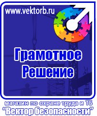 Журналы по охране труда и технике безопасности на предприятии в Сергиево Посаде vektorb.ru