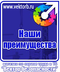 Журналы по охране труда и технике безопасности на производстве в Сергиево Посаде vektorb.ru