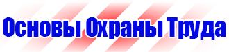 Указательные таблички газопровода в Сергиево Посаде
