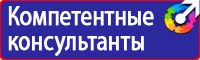 Плакаты по охране труда офисных работников в Сергиево Посаде vektorb.ru