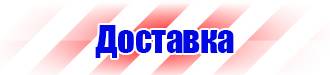 Подставка для огнетушителя оп 10 напольная в Сергиево Посаде купить vektorb.ru