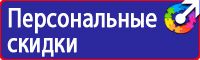 Плакаты по охране труда для офиса в Сергиево Посаде vektorb.ru