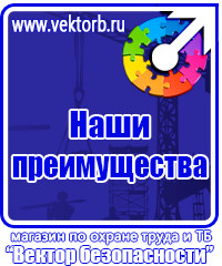 Купить журнал регистрации инструктажа по охране труда на рабочем месте в Сергиево Посаде
