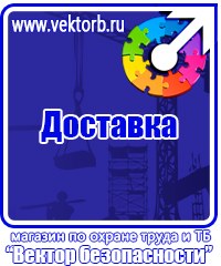 Плакат по охране труда при работе на высоте в Сергиево Посаде vektorb.ru