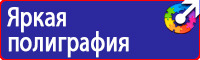 Дорожные знаки автобусной остановки купить в Сергиево Посаде