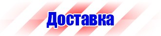 Журнал протоколов проверки знаний по электробезопасности в Сергиево Посаде vektorb.ru