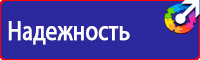 Запрещающие знаки безопасности на железной дороге в Сергиево Посаде
