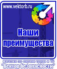 Плакаты по химической безопасности купить в Сергиево Посаде
