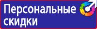 Плакаты по охране труда формата а4 в Сергиево Посаде купить vektorb.ru