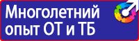 Знаки безопасности автотранспорт в Сергиево Посаде