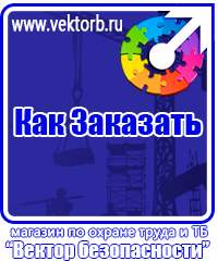 vektorb.ru Схемы строповки и складирования грузов в Сергиево Посаде