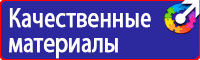 Плакат по безопасности в автомобиле в Сергиево Посаде купить vektorb.ru