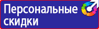 Плакат по безопасности в автомобиле в Сергиево Посаде